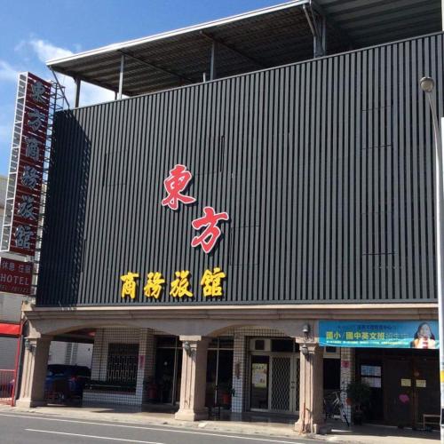 a building with chinese writing on the side of it at Oriental Hotel in Taimali