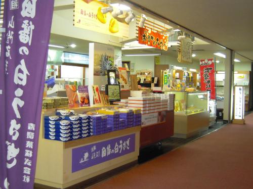 a store with a display of food in a store at Mitsui Bekkan in Yonago