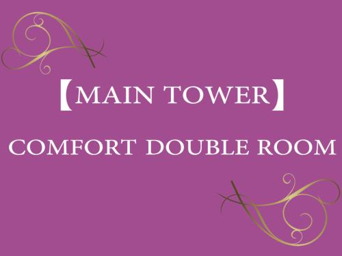 a sign that reads main tower comfort double room at Community & Spa Naha Central Hotel in Naha