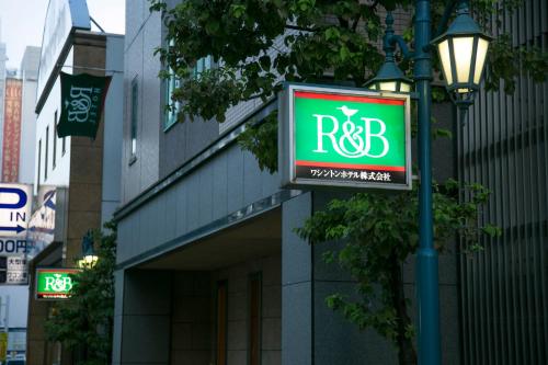 Certificat, premi, rètol o un altre document de WASHINGTON R&B Hotel Nagoya Nishiki