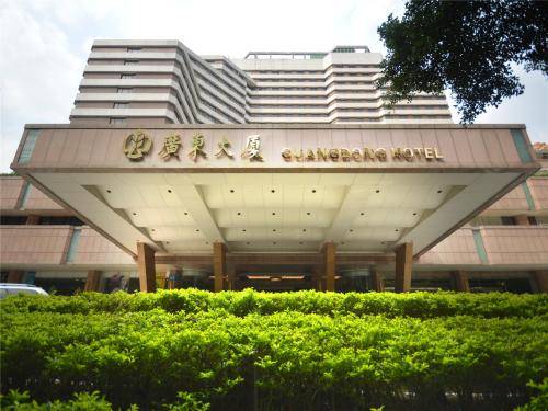a building with a sign on top of it at Guangdong Hotel-Free Shuttle & Registration Counter Service during Canton Fair in Guangzhou