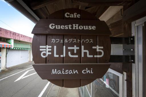 Maisan-chi Guesthouse & Cafe - Housity