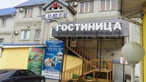 Hotel Tutsi - Housity