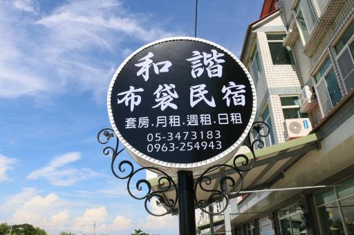 Harmony Guest House - Housity
