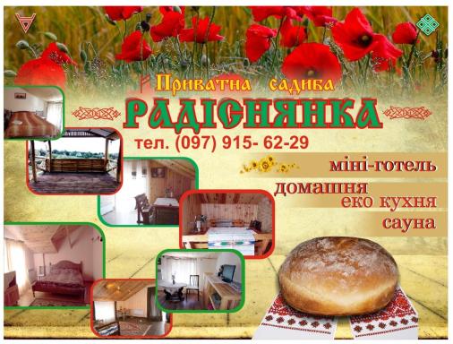 Sadyba Radisnyanka - Housity