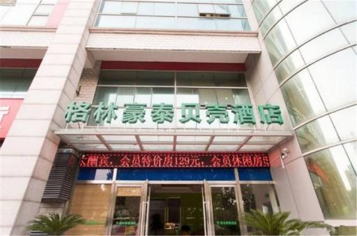 GreenTree Jiangsu Suzhou Shilu Walk Street West Ganjiang Road Shell Hotel - Housity