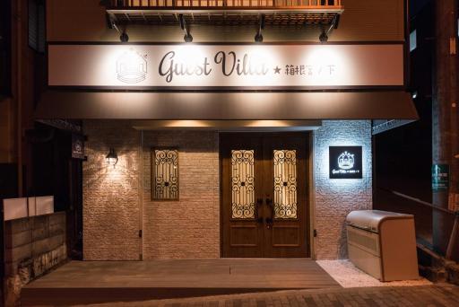 Guest Villa Hakone Miyanoshita - Housity