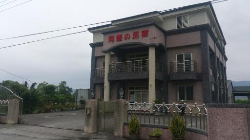 A-Ma Homestay - Housity