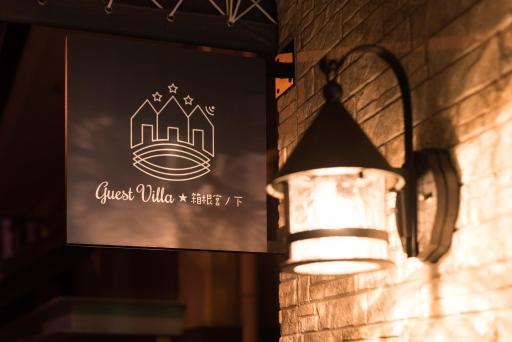 Guest Villa Hakone Miyanoshita - Housity