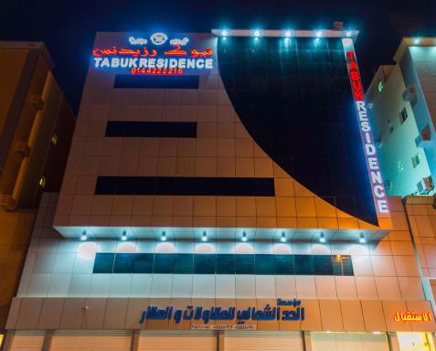 منازل الورد للشقق المخدومه Tabuk Risdance - Housity
