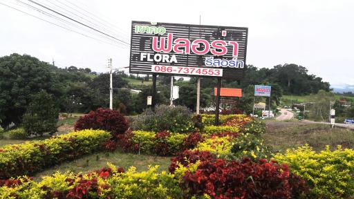 Khao Kho Flora - Housity