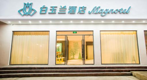 Magnotel Yangshuo West Street - Housity