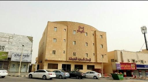 Dar Ayar Serviced Apartments - Housity