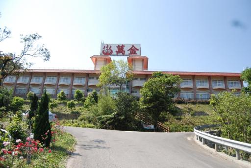 Wan Jin Hot Spring - Housity