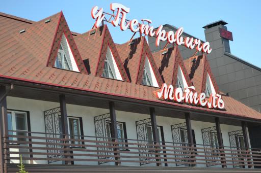 Motel U Petrovicha - Housity