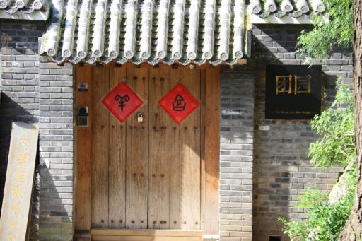 The Great Wall Box House - Beijing - Housity