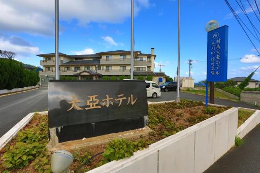 Tsushima Dae-A Hotel - Housity