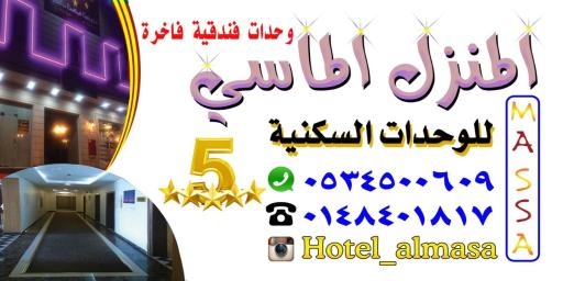 Masa Homes Furnished Apartments - Housity