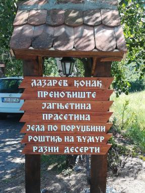 LAZAREV KONAK - Housity