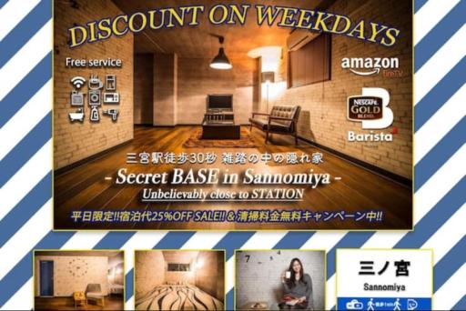 LN01 Secret Base in Sannomiya - Housity