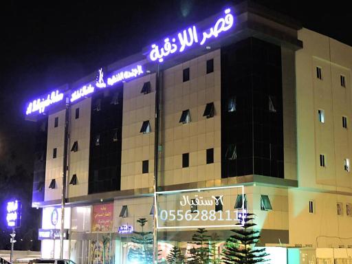 Latheqiya Palace Hotel Suites - Housity