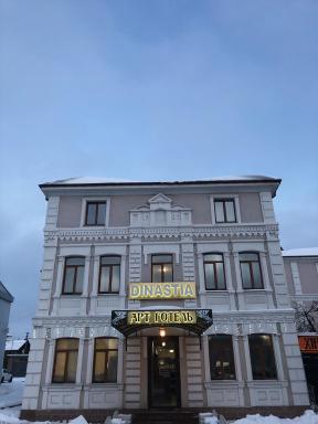 Арт-готель "Династія" - Housity