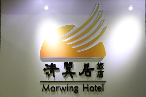 Morwing Hotel Fuzhong - Housity