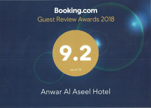 Anwar Al Aseel Hotel - Housity