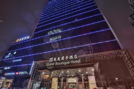 SSAW Boutique Hotel Wenzhou Jiushan Lake - Hizvo