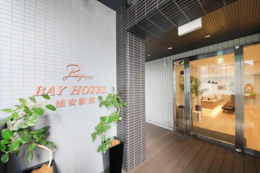 Bay Hotel Urayasu-ekimae - Housity