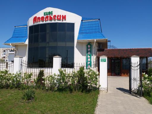 Apelsin - Housity