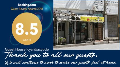 Guest House Icyaribacyode - Housity