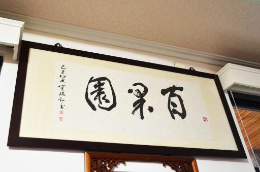 Kaohsiung Meinong Rabbit Paul Homestay B&B - Housity
