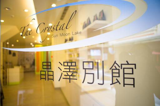 Crystal Inn Sun Moon Lake - Housity