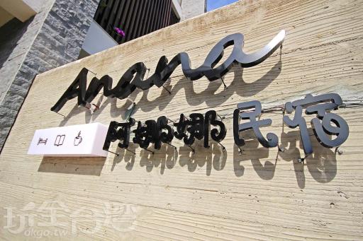 A-nana Cottage - Housity