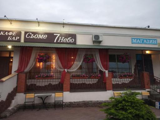 Сьоме небо - The Seventh Heaven - Housity
