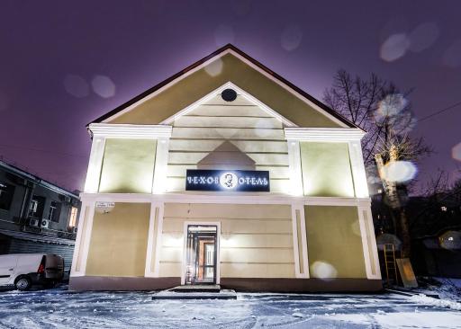 Chekhov Hotel - Housity