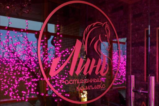 Гостиничный комплекс Линь - Housity
