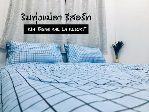 ริมทุ่งแม่ลา รีสอร์ท Rim-Thung-Mae-La-Resort - Housity