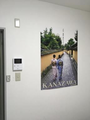Kanazawa Nishi Chaya District-Izumi Dome#5 - Housity
