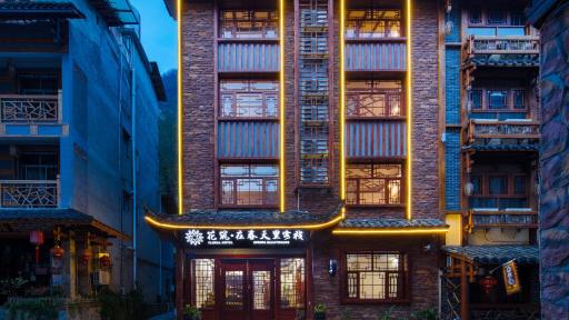 Floral Hotel · Spring Guesthouse Zhangjiajie - Housity