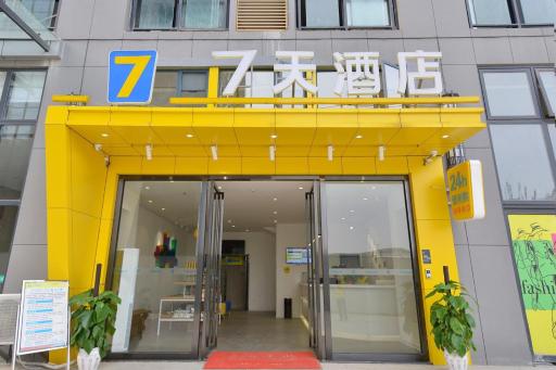 7 Days Guiyang Century City Convention and Exhibition City - Housity