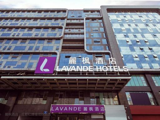 Lavande Hotels·Chengdu Hongpailou Metro Station - Hizvo