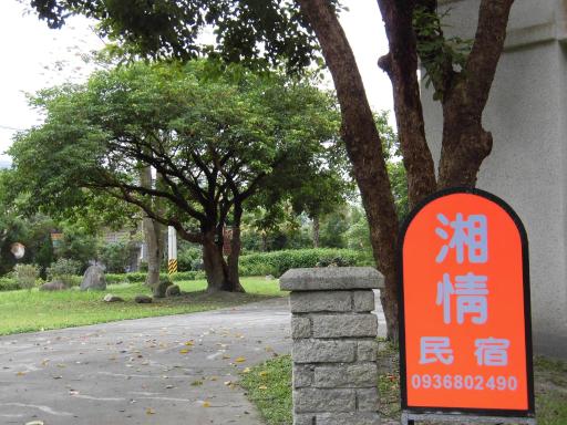 Shiang Ching Home Stay - Housity