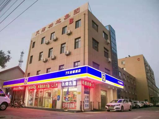7Days Inn Tianjin Hangu - Housity