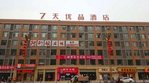 7Days Premium Ziyang Anyue Ningdu Avenue - Housity