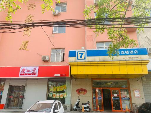 7Days Inn 261 Shijiazhuang Zhonghua Street New Railway Station - Housity