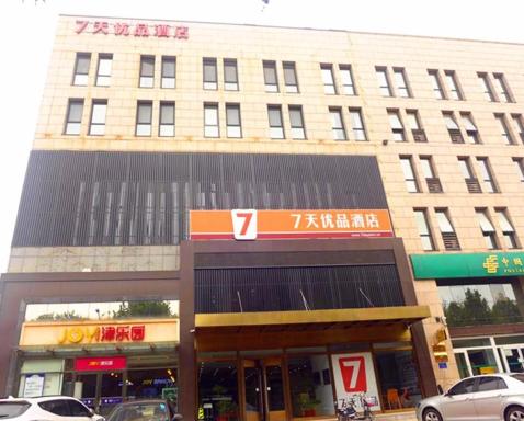 7Days Premium Tangshan Xinhua Road University of science and engineering - Housity