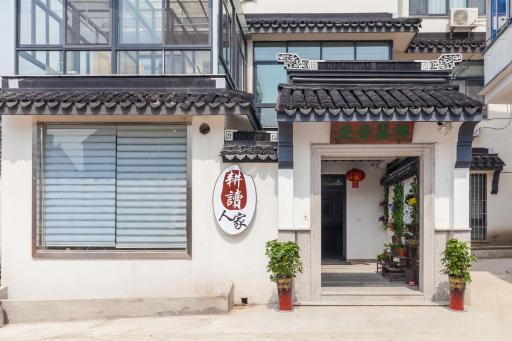 Gengdu Renjia Villa - Housity