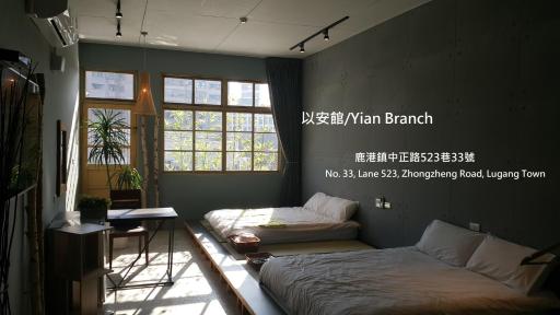 Lukang Yian B&B - Housity